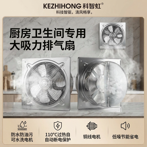 科智虹大吸力工业换气扇5年保修