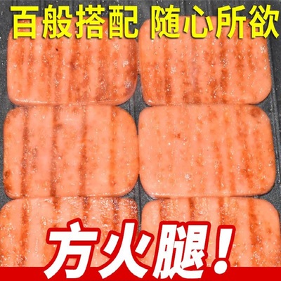 三文治面包切片方腿专用材料半成品食材三明治火腿片商用午餐肉