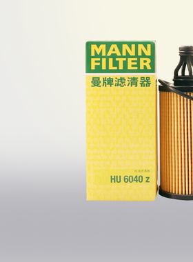 曼牌HU6040Z机滤玛莎拉蒂吉博力Ghibli莱万特levante总裁机油滤芯