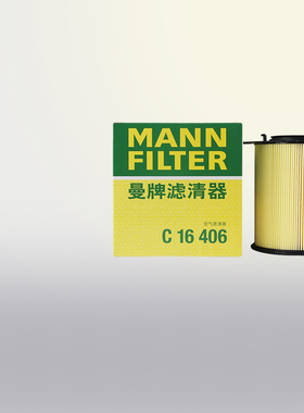 曼牌空滤C16406适配奔驰A45 CLA45 GLA45 AMG空气滤芯格滤清器