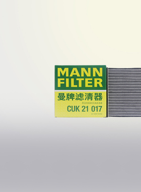 适配15-23款长城哈弗H9 2.0T空调滤芯格曼牌活性炭滤清器CUK21017