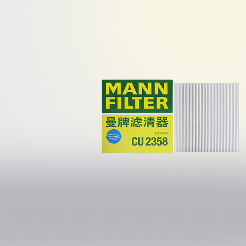 曼牌CU2358空调滤芯适配本田车系