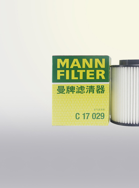 曼牌滤清器C17029适配18-23款奥迪A8L 3.0T 4.0T空滤空气滤芯格
