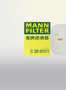 曼牌C38011/1空滤适配大众途锐保时捷卡宴奥迪Q7 Q8空气滤芯格器