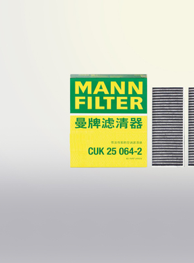 曼牌CUK25064-2适配哪吒S 哪吒GT 空调滤芯空调格空调滤清器