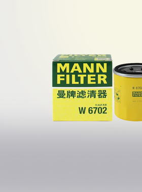 曼牌W6702适配日产奇骏天籁轩逸骐达逍客新蓝鸟骊威机滤机油滤芯