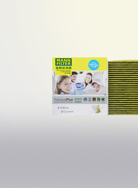 适配大众高尔夫7高8途观L途昂X揽境探岳迈腾威然空调滤芯FP26009