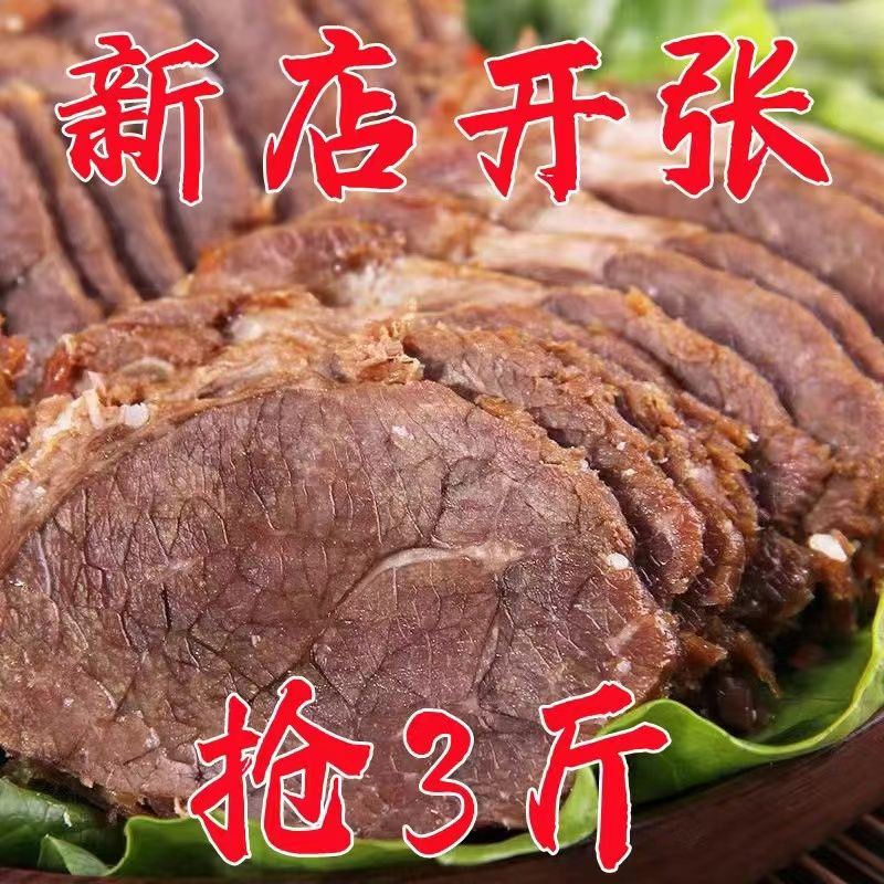 正宗内蒙酱牛肉真空熟食正宗五香卤牛肉大块即食熟牛腱子肉 水产肉类/新鲜蔬果/熟食 卤牛肉/牛肉类熟食 原图主图