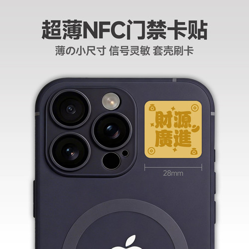 26新款金箔门禁电梯复制卡贴