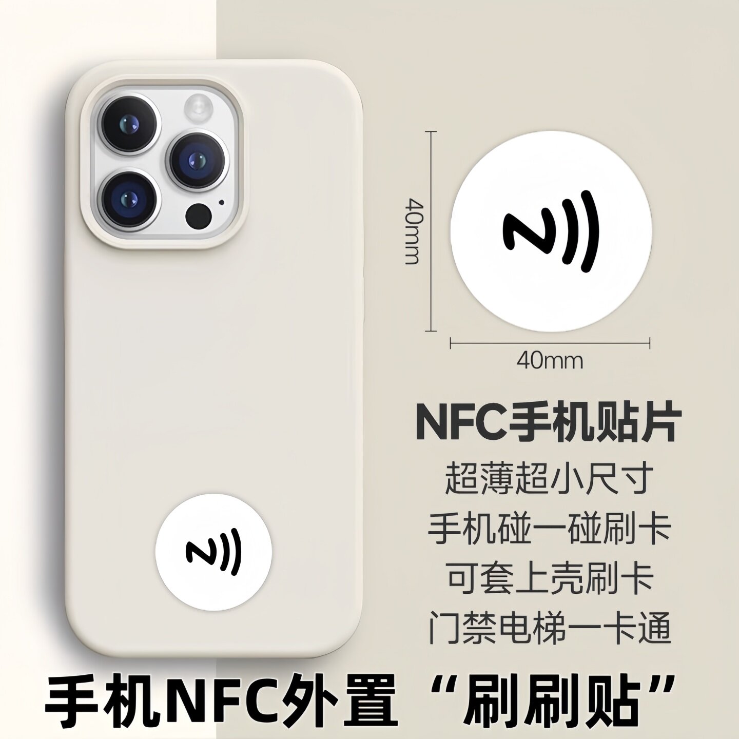 ic门禁卡贴复制小区配加密nfc电梯cuid超薄手机贴复刻ic空卡贴纸