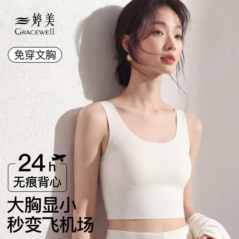 无痕束胸内衣女带胸垫防震运动大胸显小平胸美背一体背心奶皮文胸