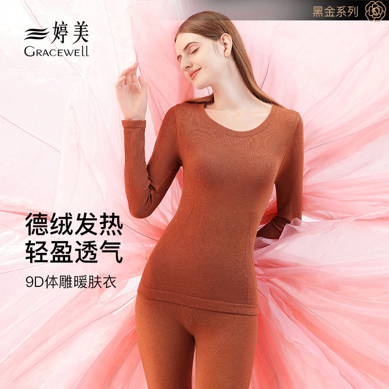 婷美保暖内衣女士德绒发热蚕丝打底加厚无痕秋衣秋裤防寒冬季套装