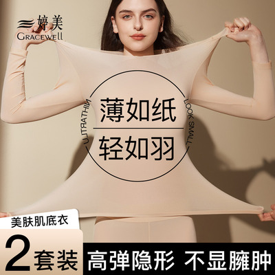 婷美37度恒温超薄发热保暖内衣女士秋衣裤套装无痕隐形打底肌底衣