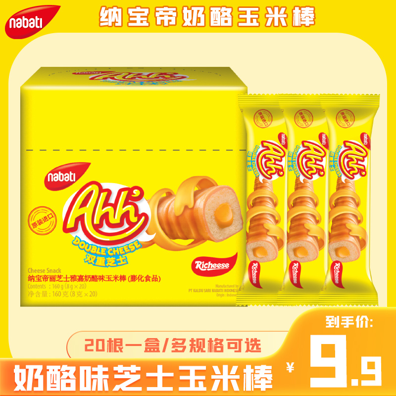 丽芝士160g玉米棒零食