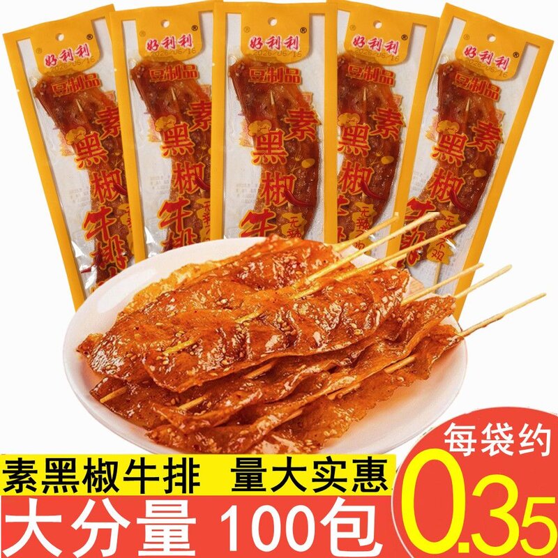 好利利素黑椒牛排味甜辣豆制品老式大撸串辣串麻辣8090怀旧小零食
