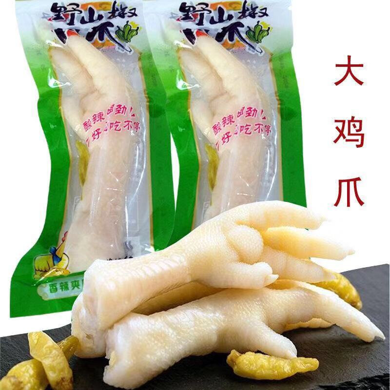 泡椒凤爪20克/30克/45克/乡吧佬味卤爪山椒泡爪真空包装重庆风味