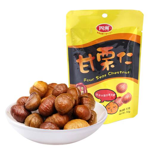 甘栗仁50g休闲充饥零食下午茶小吃营养无壳板栗即食食品