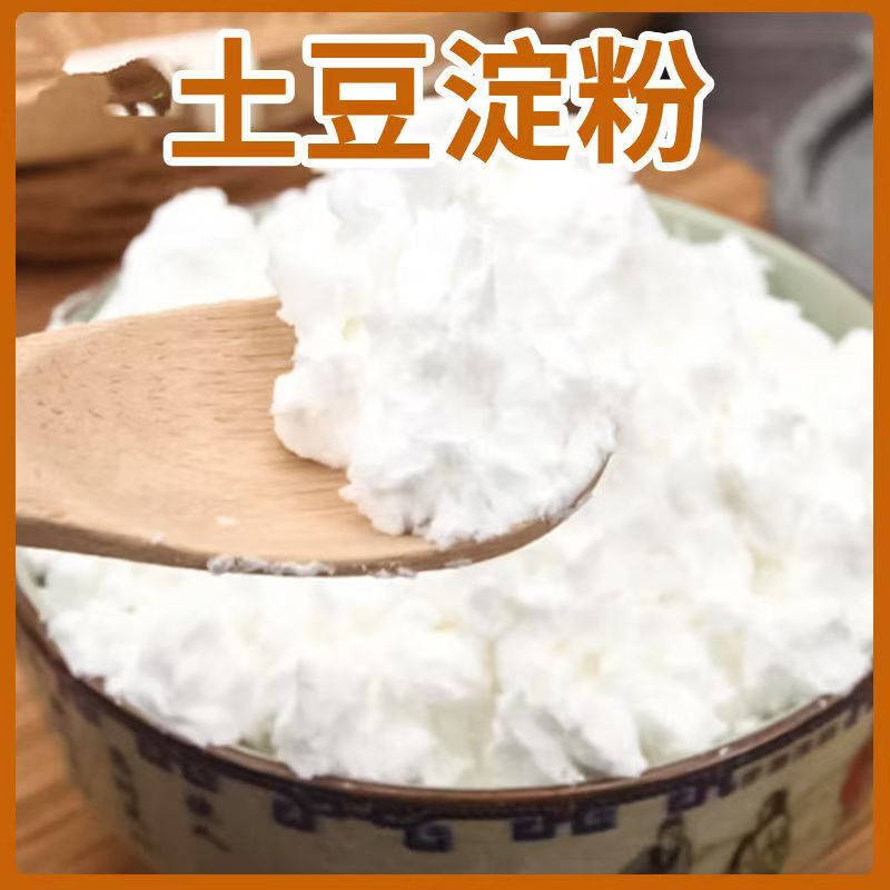 家用纯土豆淀粉洋芋粉生粉食用烹饪锅包肉特级淀粉勾芡专用