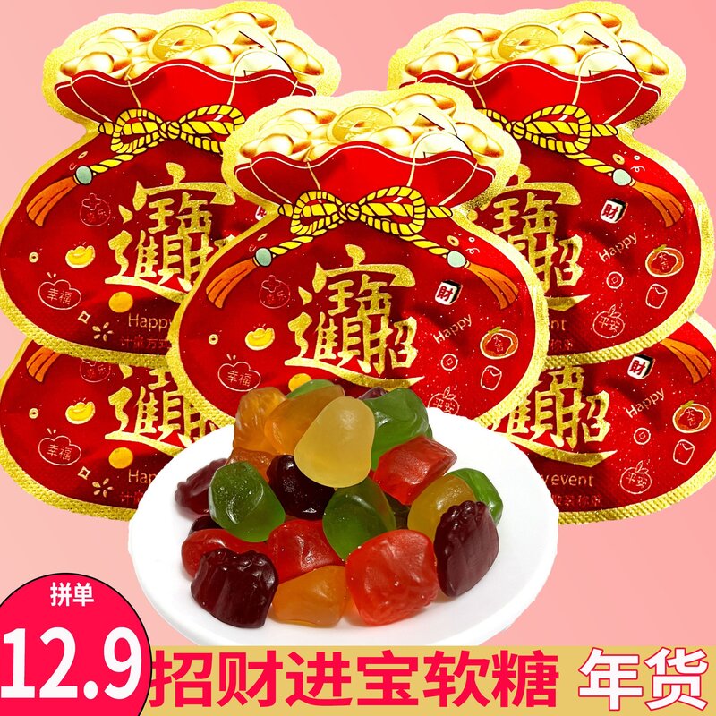 招财进宝软糖喜糖散装开业qq弹糖果零食独立包装小包