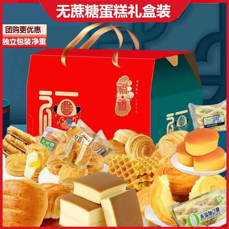走亲戚礼盒装多口味混装老人早餐代餐小零食过年送礼整箱大礼包