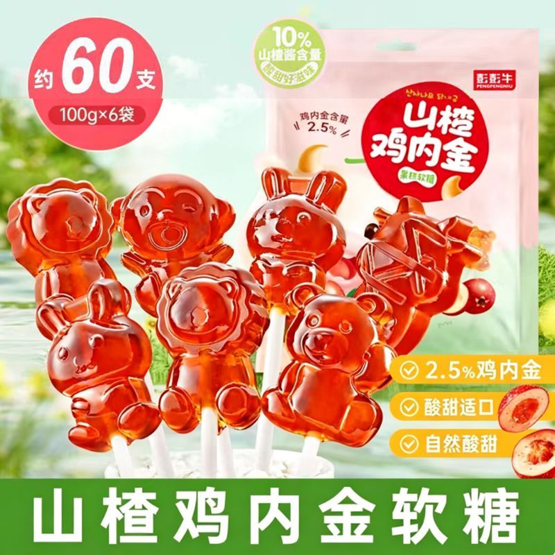 山楂鸡内金软糖独立包装棒棒糖果儿童宝宝休闲零食网红喜糖水果糖