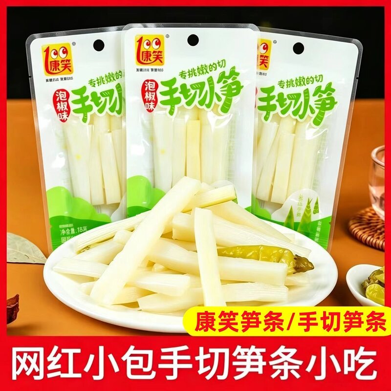 康笑手切笋条泡椒笋尖竹笋脆笋开袋即食办公休闲解馋零食品小吃