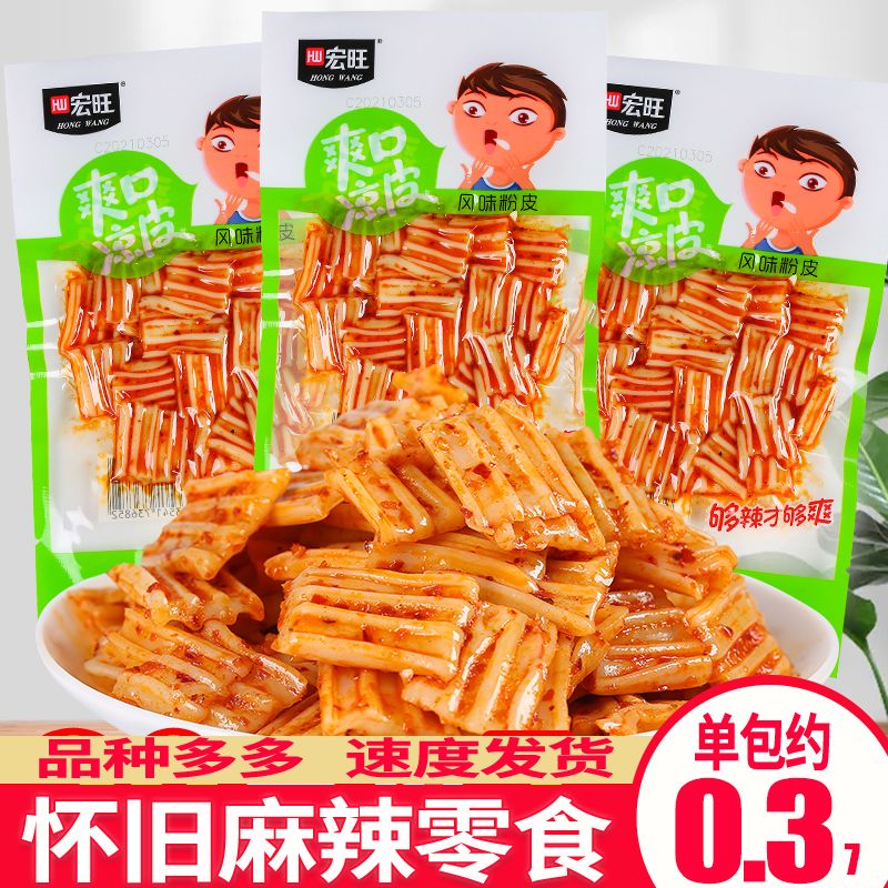 宏旺凉皮辣条麻辣豆干散装休闲豆腐干零食儿时怀旧经典豆皮辣片