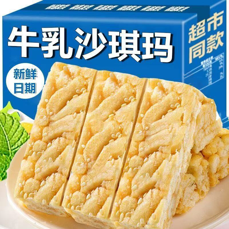 优点旺无蔗糖牛乳山药沙琪玛粗粮轻食代餐松软解馋休闲小零食