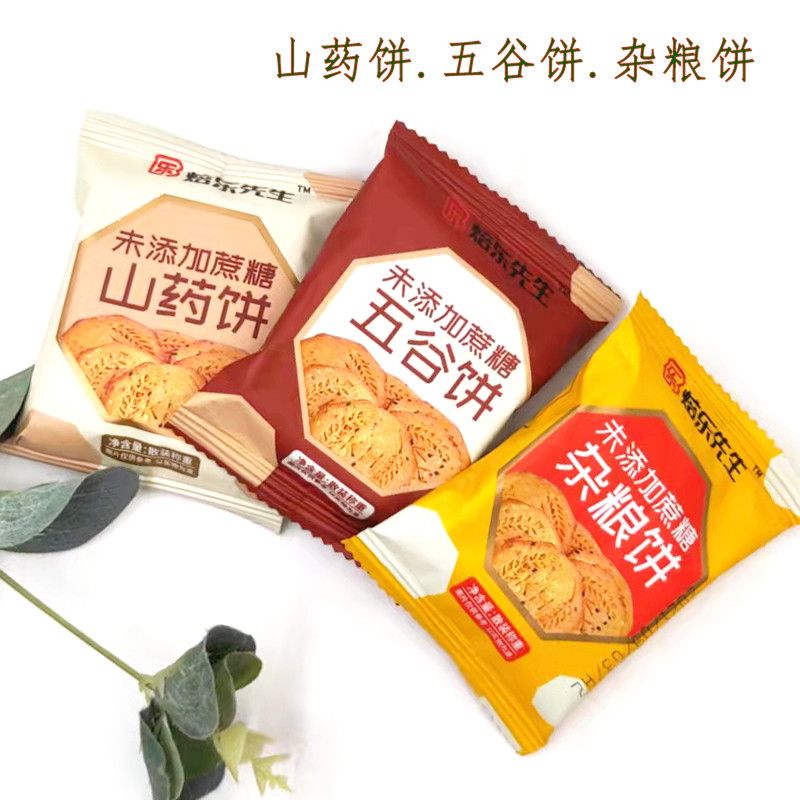 焙乐先生无蔗糖五谷杂粮饼香葱山药代餐早餐饼干零食好吃不贵