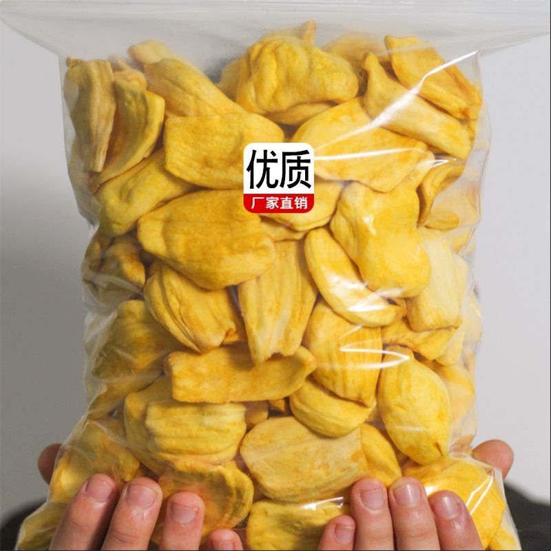 菠萝蜜干罐装散称斤脆片波萝水果干办公室休闲小零食西双版纳特产