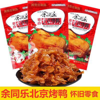 余同乐北京烤鸭味豆制品豆干麻辣条零食辣片办公室小吃8090怀旧