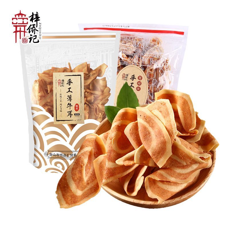 梓侨记手工薄牛耳250g猫耳朵传统小吃休闲怀旧零食广东江门特产