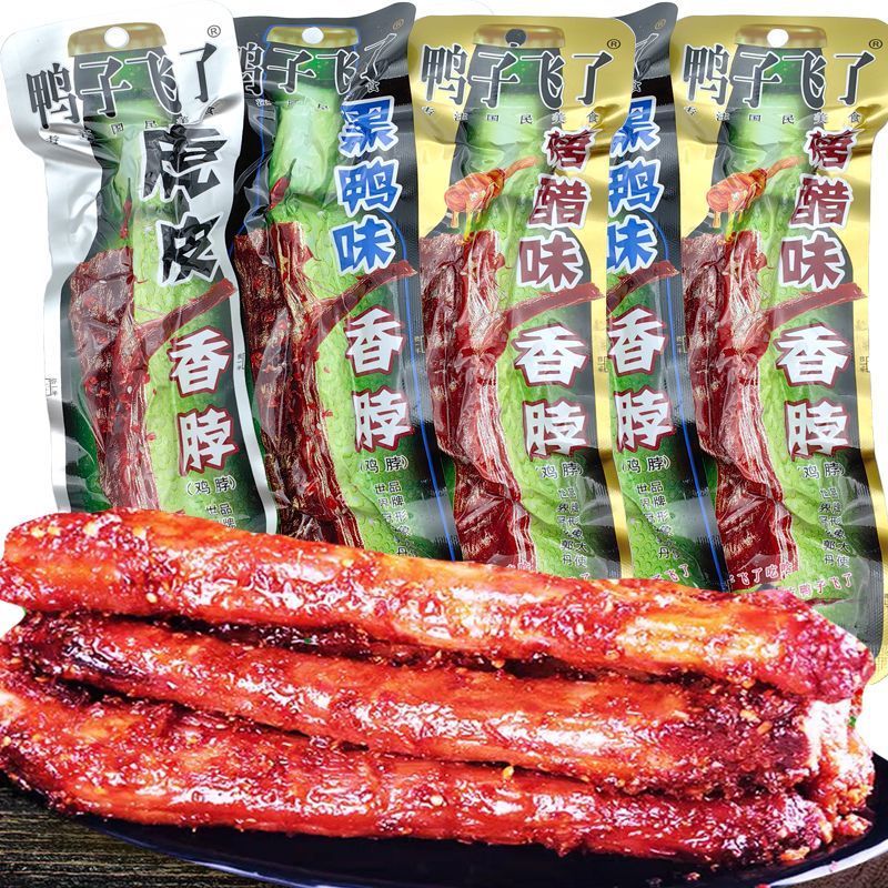 鸭子飞了烤脖虎皮香脖黑鸭味香脖解馋小零食手撕鸡脖卤味小吃整箱