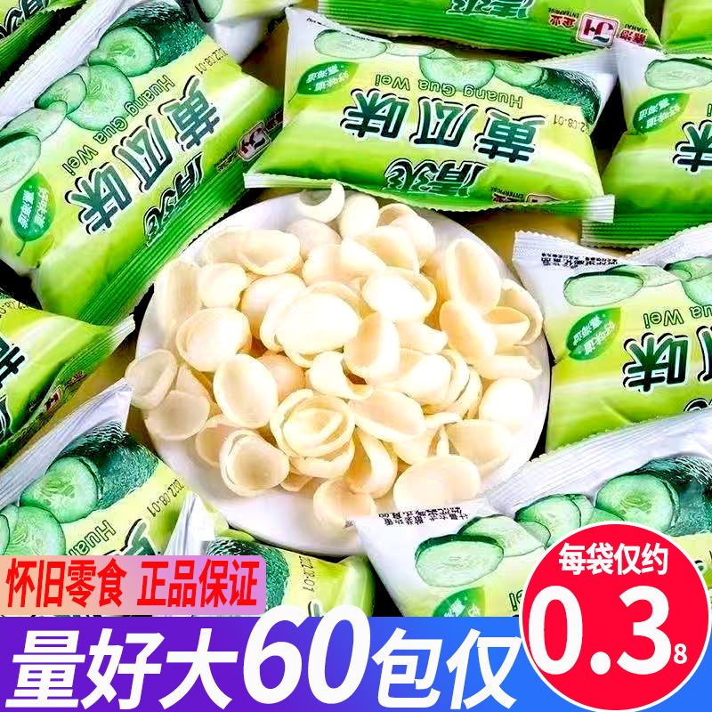 清爽黄瓜味膨化食品脆片追剧办公室休闲零食8090后校园回忆