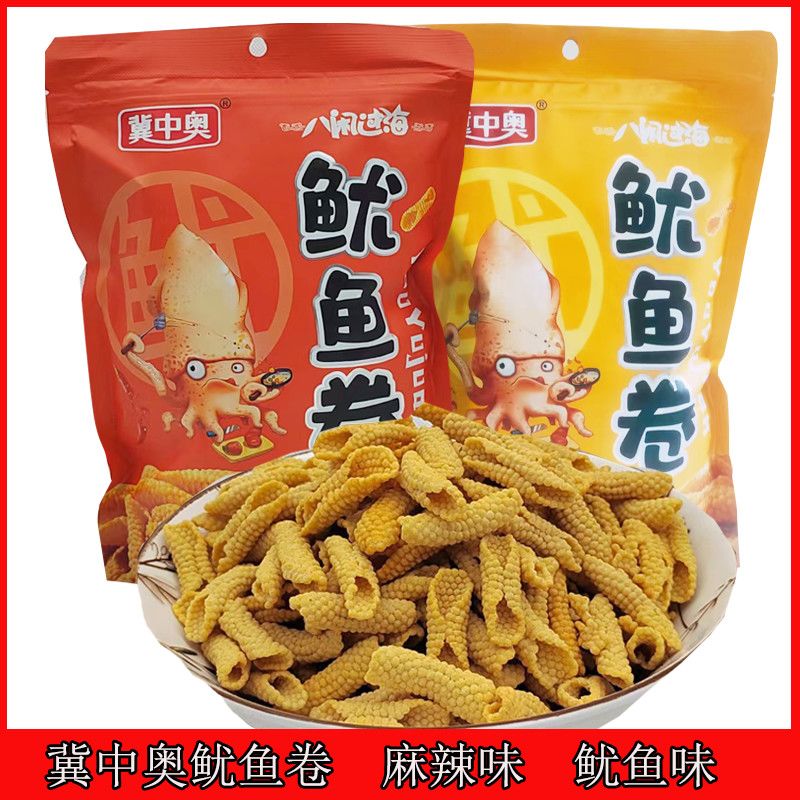 冀中奥 鱿鱼卷  网红休闲零食 办公室小零食童年的味道经典美味