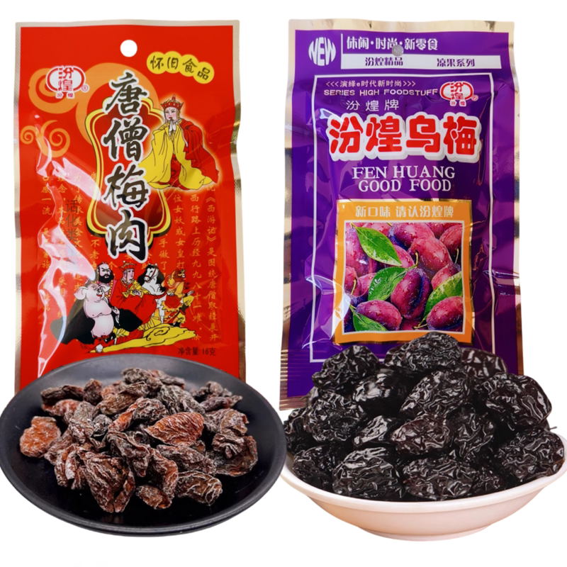 汾煌唐僧梅肉乌梅西梅蜜饯老式8090怀旧小卖部校门口零食解馋小吃