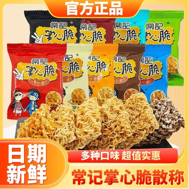 常记掌心脆干脆面香辣干吃面方便面休闲解馋零食