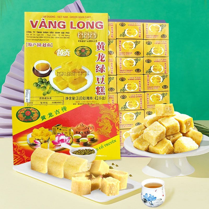 越南黄龙绿豆糕老式正宗传统点心糕点盒装饼小包装怀旧零食品