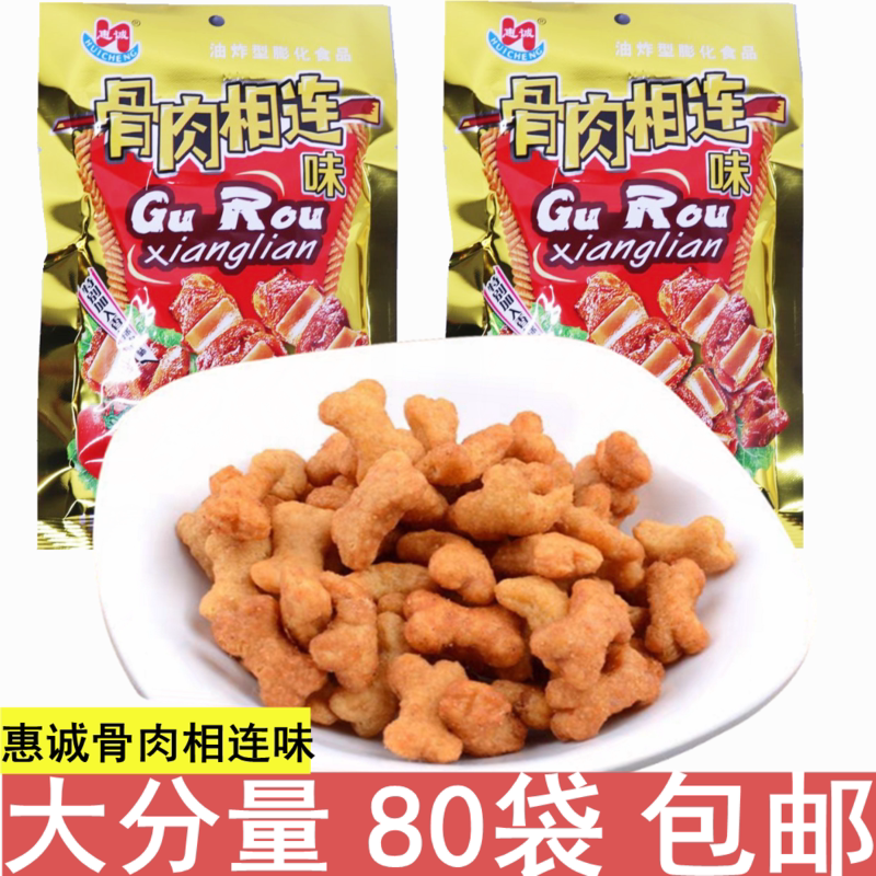 惠诚骨肉相连味辣骨头味零食油炸型膨化8090后怀旧办公室宿舍小吃