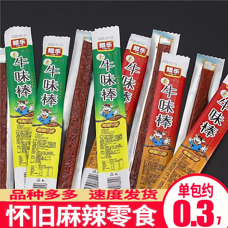 牛味棒辣条零食网红爆款休闲708090后怀旧儿时童年小吃休闲大礼包