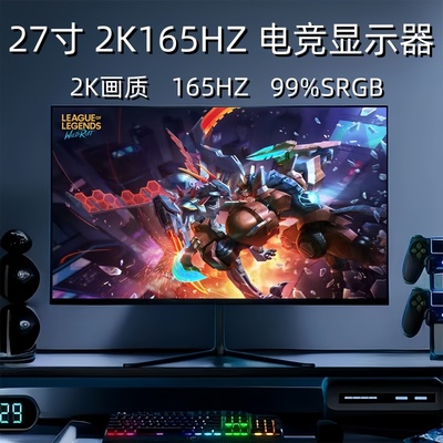 24寸台式电脑显示器外接27寸2K144HZ电竞曲面32超高清4K显示屏幕