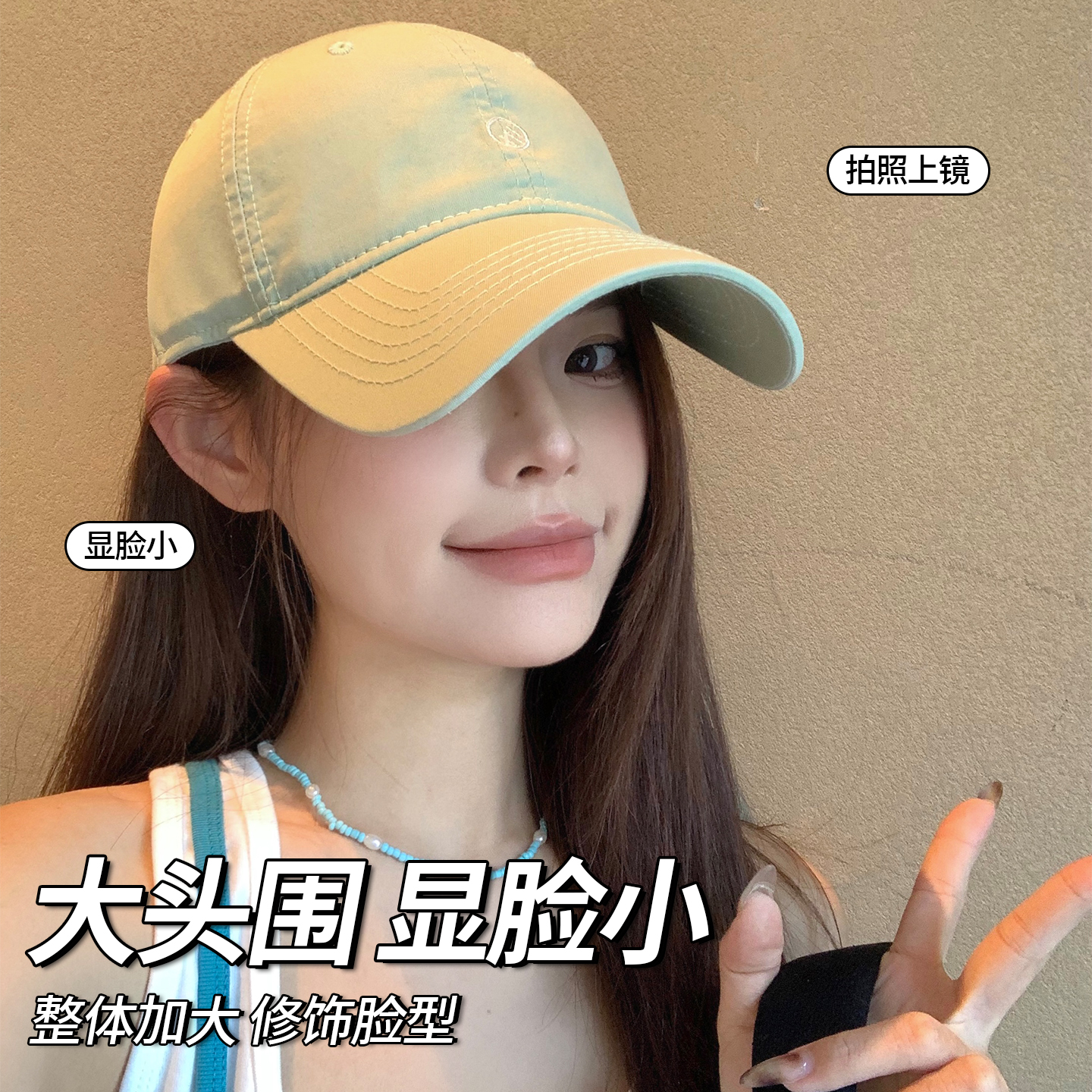 宽帽檐棒球帽女显脸小加大加深