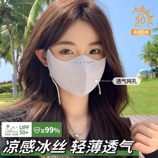 夏季 易呼吸冰丝防晒口罩遮阳女高颜值防紫外线新款 超薄透气面罩男