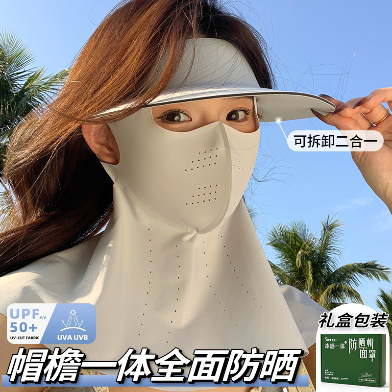 CKZUI帽子脸基尼口罩一体