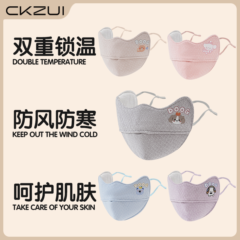 CKZUI儿童秋冬口罩防寒防风透气