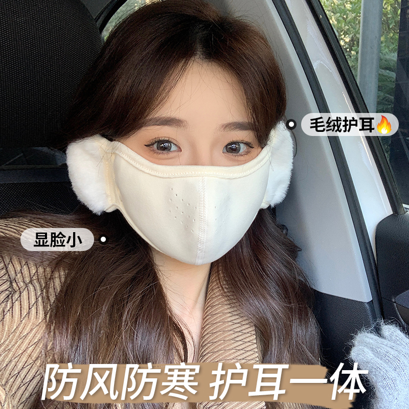 CKZUI原创设计保暖耳罩口罩一体