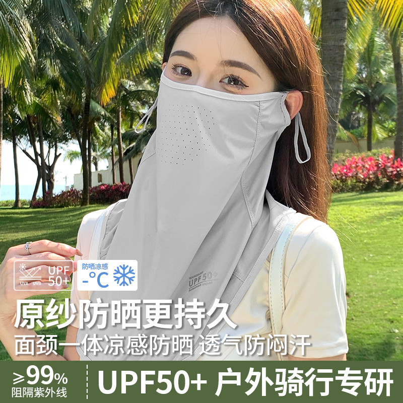 全脸防晒面罩女遮阳口罩骑行面纱