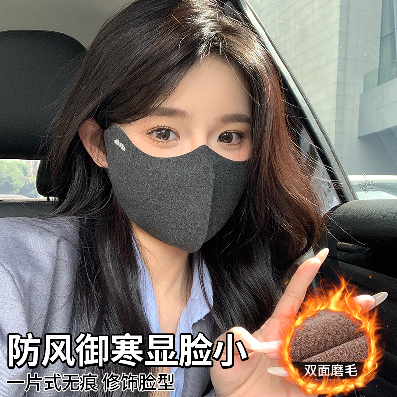 CKZUI保暖口罩高颜值护眼角面罩