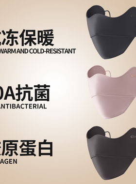 大脸显脸小保暖口罩女秋冬高颜值加绒加厚防寒户外骑车护眼角面罩