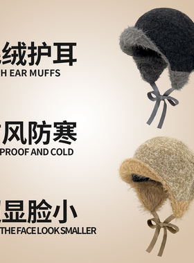 2025新款日系护耳毛绒雷锋帽子秋冬加厚保暖防风休闲飞行帽显脸小